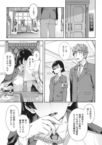 [Kasetsu Makoto] Gakuen Ura Service (Seishun Guidance) 1-6 Fhentai.net - Page 149