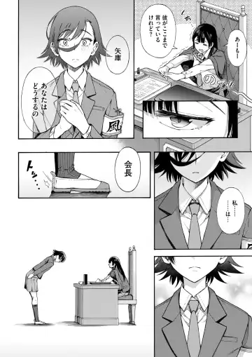 [Kasetsu Makoto] Gakuen Ura Service (Seishun Guidance) 1-6 Fhentai.net - Page 190