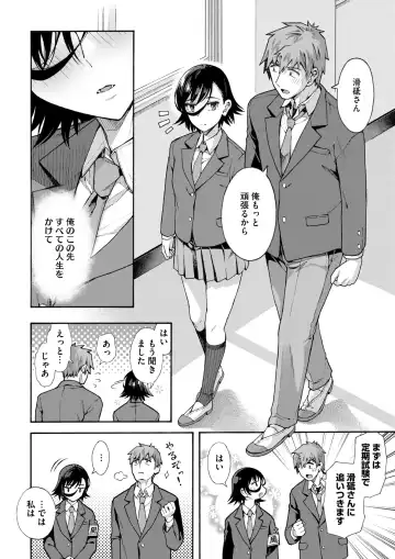 [Kasetsu Makoto] Gakuen Ura Service (Seishun Guidance) 1-6 Fhentai.net - Page 192