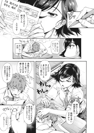 [Kasetsu Makoto] Gakuen Ura Service (Seishun Guidance) 1-6 Fhentai.net - Page 31