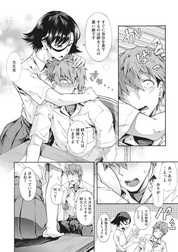 [Kasetsu Makoto] Gakuen Ura Service (Seishun Guidance) 1-6 Fhentai.net - Page 32