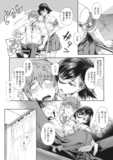 [Kasetsu Makoto] Gakuen Ura Service (Seishun Guidance) 1-6 Fhentai.net - Page 34