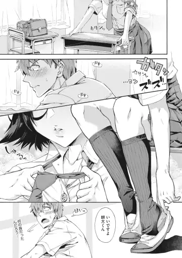 [Kasetsu Makoto] Gakuen Ura Service (Seishun Guidance) 1-6 Fhentai.net - Page 35