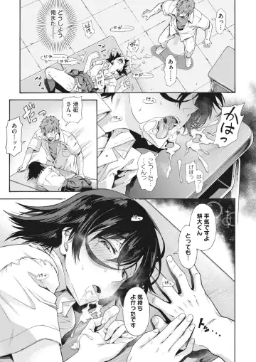 [Kasetsu Makoto] Gakuen Ura Service (Seishun Guidance) 1-6 Fhentai.net - Page 49