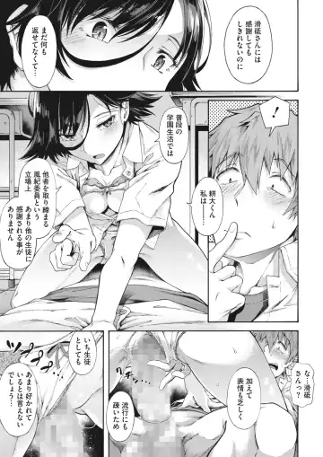 [Kasetsu Makoto] Gakuen Ura Service (Seishun Guidance) 1-6 Fhentai.net - Page 51