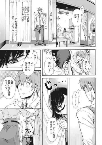 [Kasetsu Makoto] Gakuen Ura Service (Seishun Guidance) 1-6 Fhentai.net - Page 65