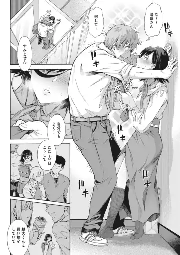 [Kasetsu Makoto] Gakuen Ura Service (Seishun Guidance) 1-6 Fhentai.net - Page 68