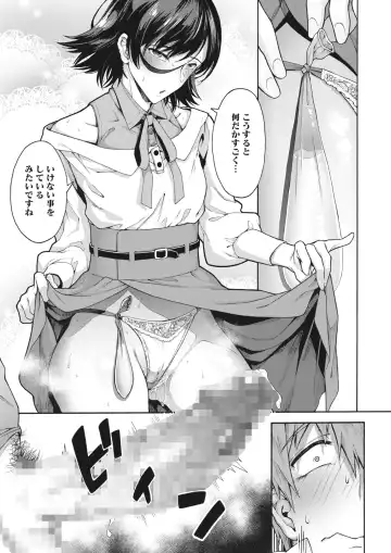 [Kasetsu Makoto] Gakuen Ura Service (Seishun Guidance) 1-6 Fhentai.net - Page 75