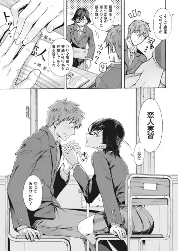 [Kasetsu Makoto] Gakuen Ura Service (Seishun Guidance) 1-6 Fhentai.net - Page 99