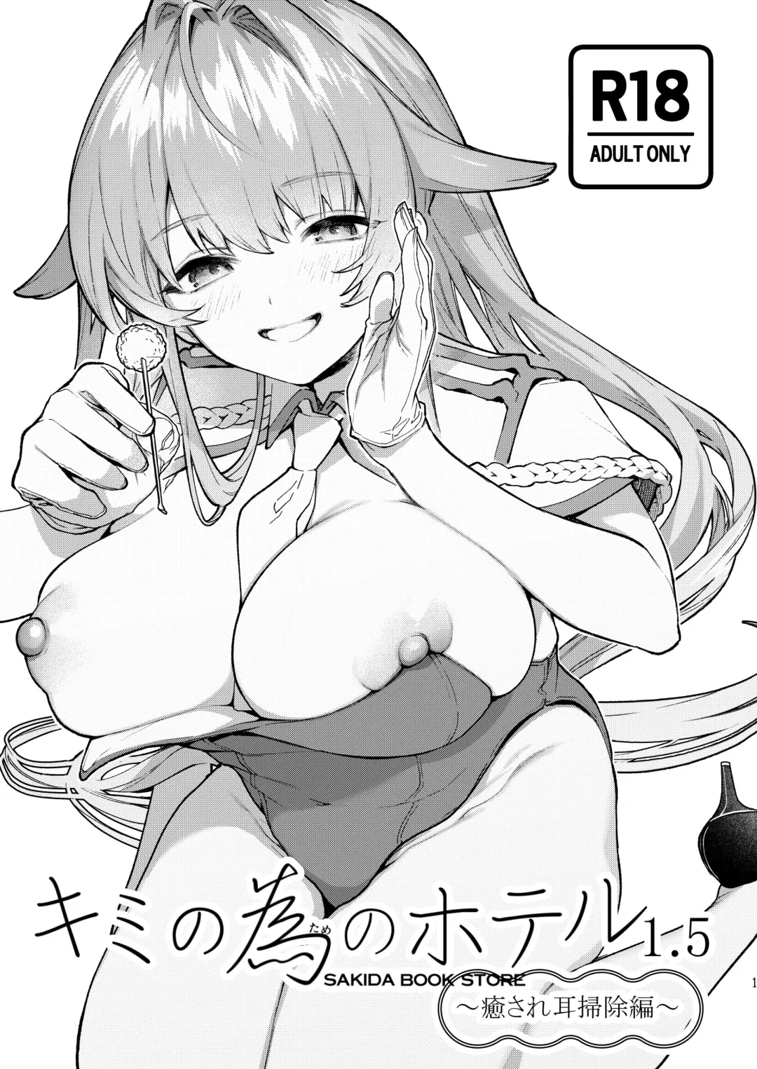 [Sakida Saki] Kimi no Tame no Hotel 1.5 ~Iyasare Mimi Souji Hen~ Fhentai - Page 2