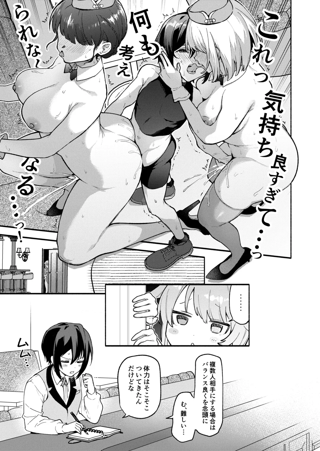 [Sakida Saki] Kimi no Tame no Hotel 1.5 ~Iyasare Mimi Souji Hen~ Fhentai - Page 6