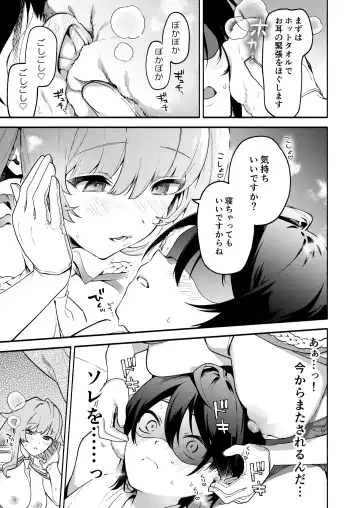 [Sakida Saki] Kimi no Tame no Hotel 1.5 ~Iyasare Mimi Souji Hen~ Fhentai - Page 10