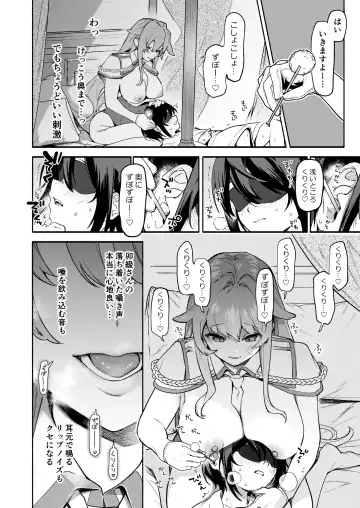 [Sakida Saki] Kimi no Tame no Hotel 1.5 ~Iyasare Mimi Souji Hen~ Fhentai - Page 11