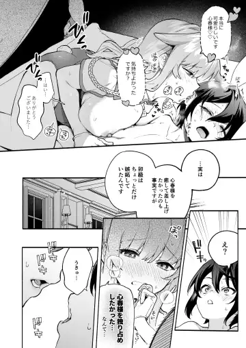 [Sakida Saki] Kimi no Tame no Hotel 1.5 ~Iyasare Mimi Souji Hen~ Fhentai - Page 15