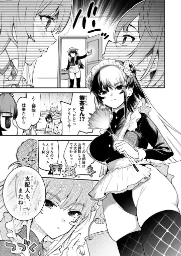 [Sakida Saki] Kimi no Tame no Hotel 1.5 ~Iyasare Mimi Souji Hen~ Fhentai - Page 16