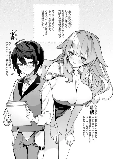 [Sakida Saki] Kimi no Tame no Hotel 1.5 ~Iyasare Mimi Souji Hen~ Fhentai - Page 3