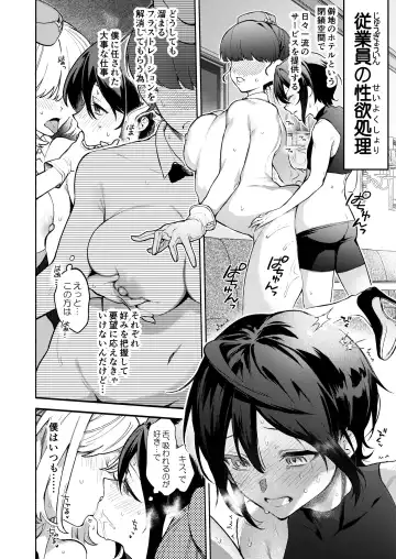[Sakida Saki] Kimi no Tame no Hotel 1.5 ~Iyasare Mimi Souji Hen~ Fhentai - Page 5