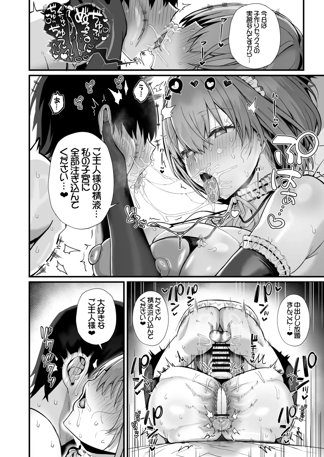 [Blue Gk] Love Maid -Yasashikute Amaama na Kyonyuu Ero Maid San to SEX Shimakuru Ohanashi- Fhentai - Page 56