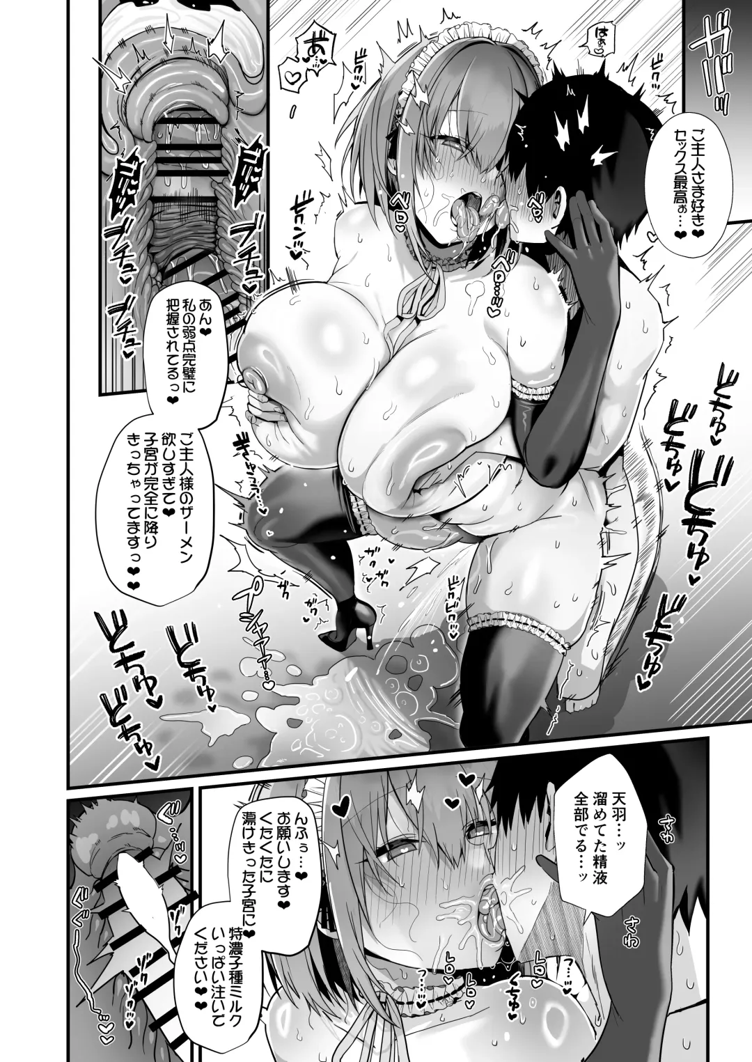 [Blue Gk] Love Maid -Yasashikute Amaama na Kyonyuu Ero Maid San to SEX Shimakuru Ohanashi- Fhentai - Page 64