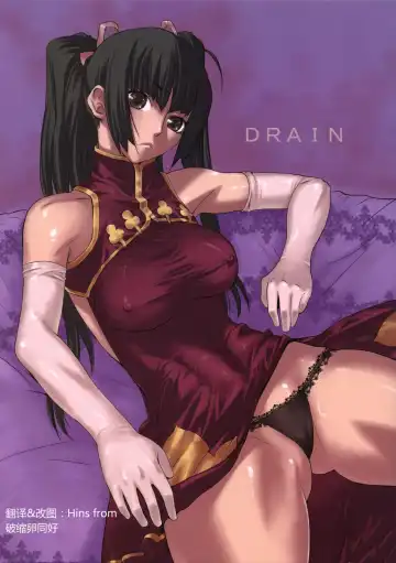 [Ootsuka Kotora] Drain - Fhentai.net