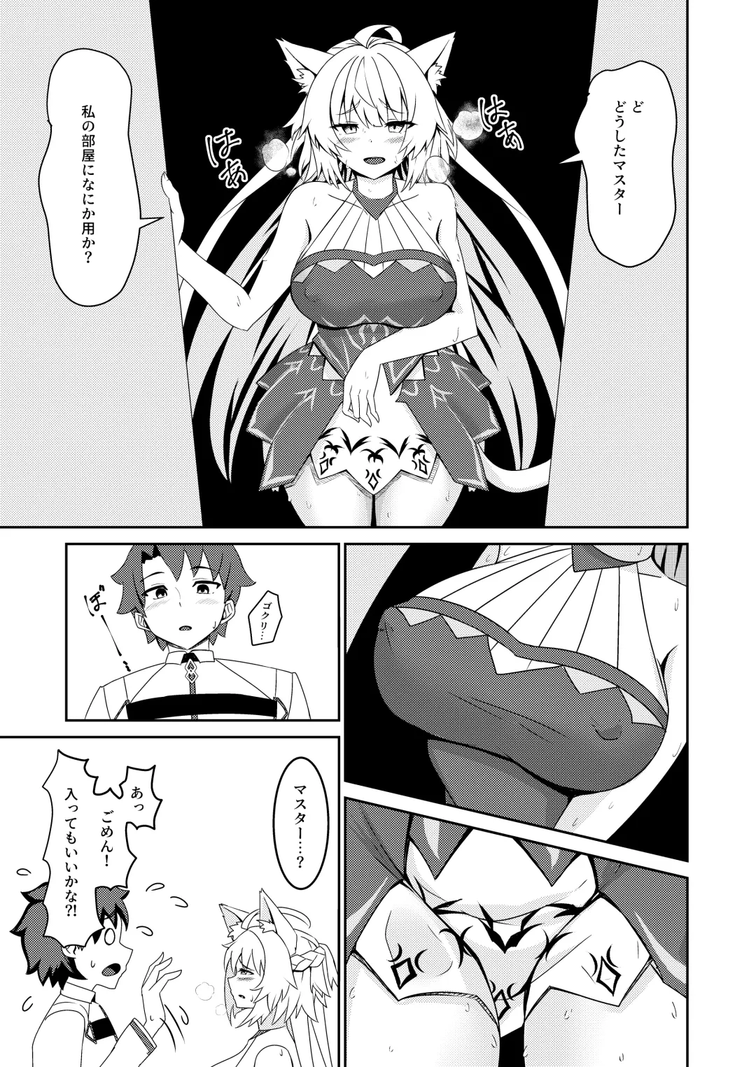 [Yuzu Kiro] Inyoku no Basalanta Fhentai - Page 13