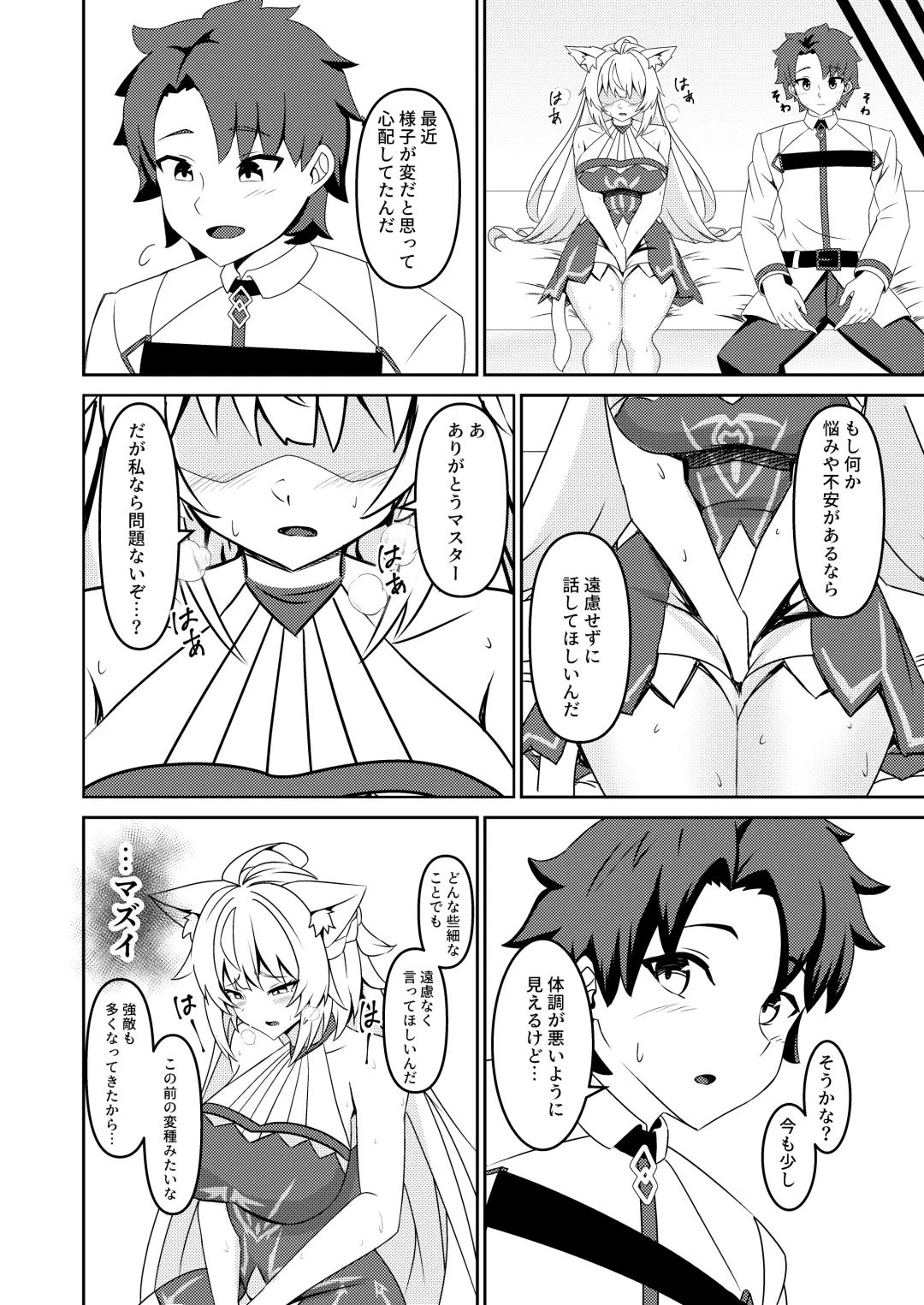 [Yuzu Kiro] Inyoku no Basalanta Fhentai - Page 14