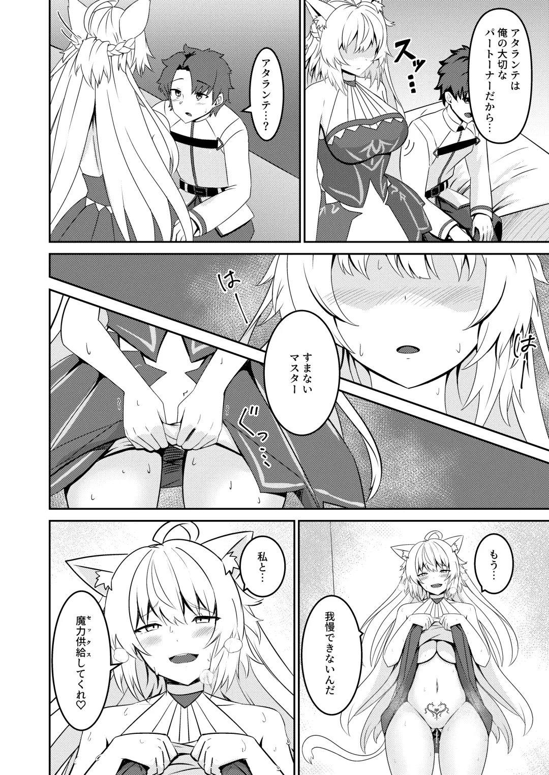 [Yuzu Kiro] Inyoku no Basalanta Fhentai - Page 16