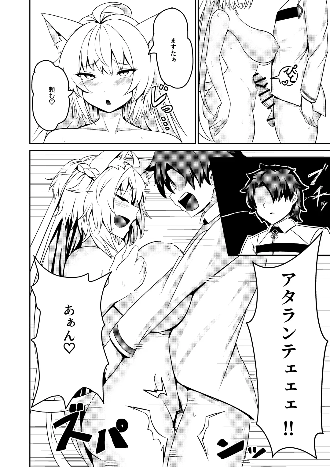 [Yuzu Kiro] Inyoku no Basalanta Fhentai - Page 22