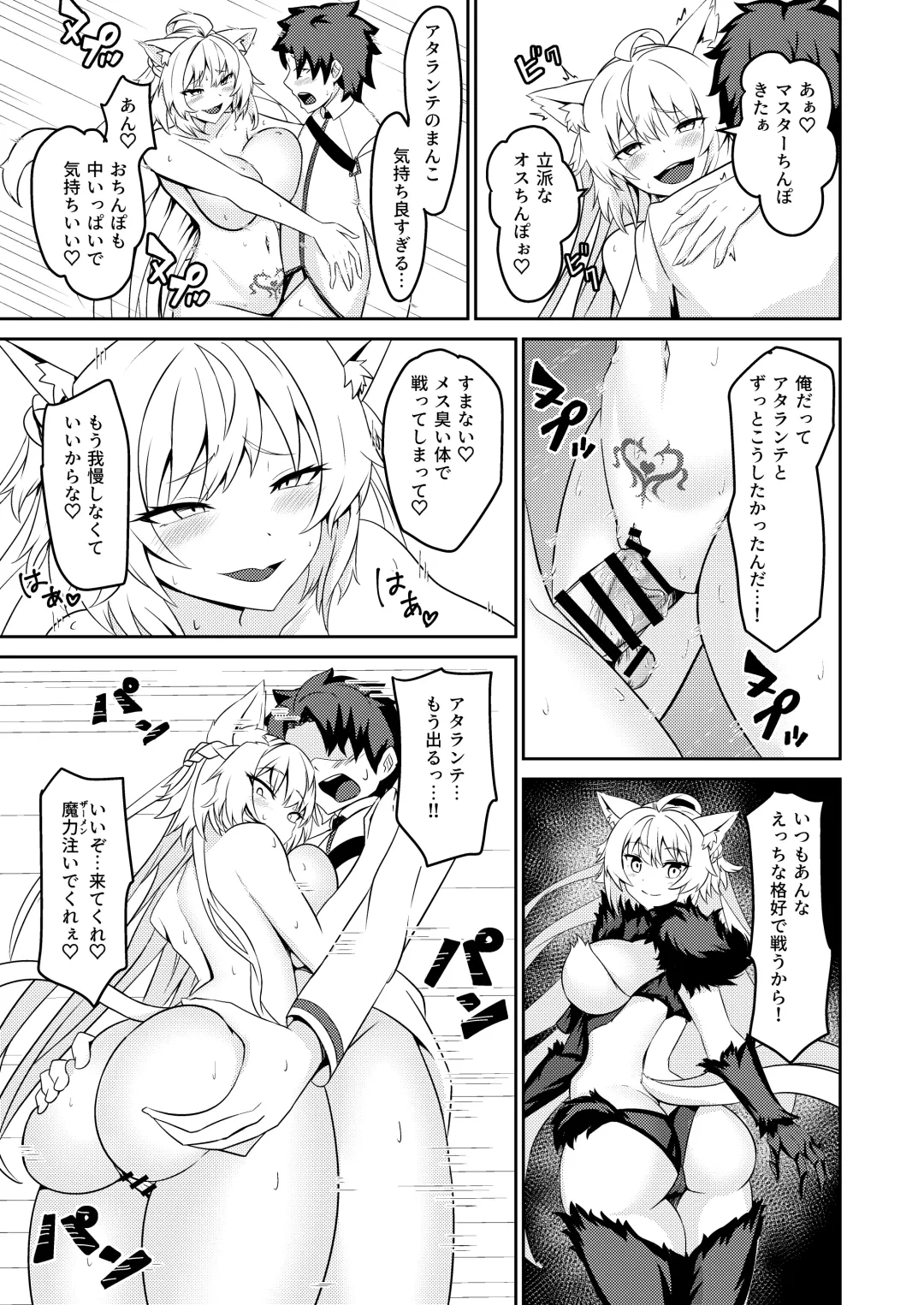 [Yuzu Kiro] Inyoku no Basalanta Fhentai - Page 23