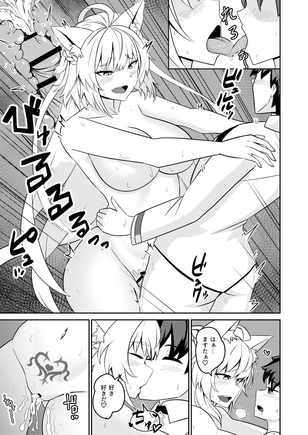 [Yuzu Kiro] Inyoku no Basalanta Fhentai - Page 24