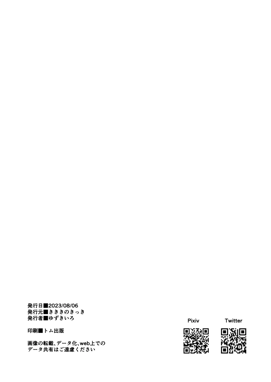 [Yuzu Kiro] Inyoku no Basalanta Fhentai - Page 32