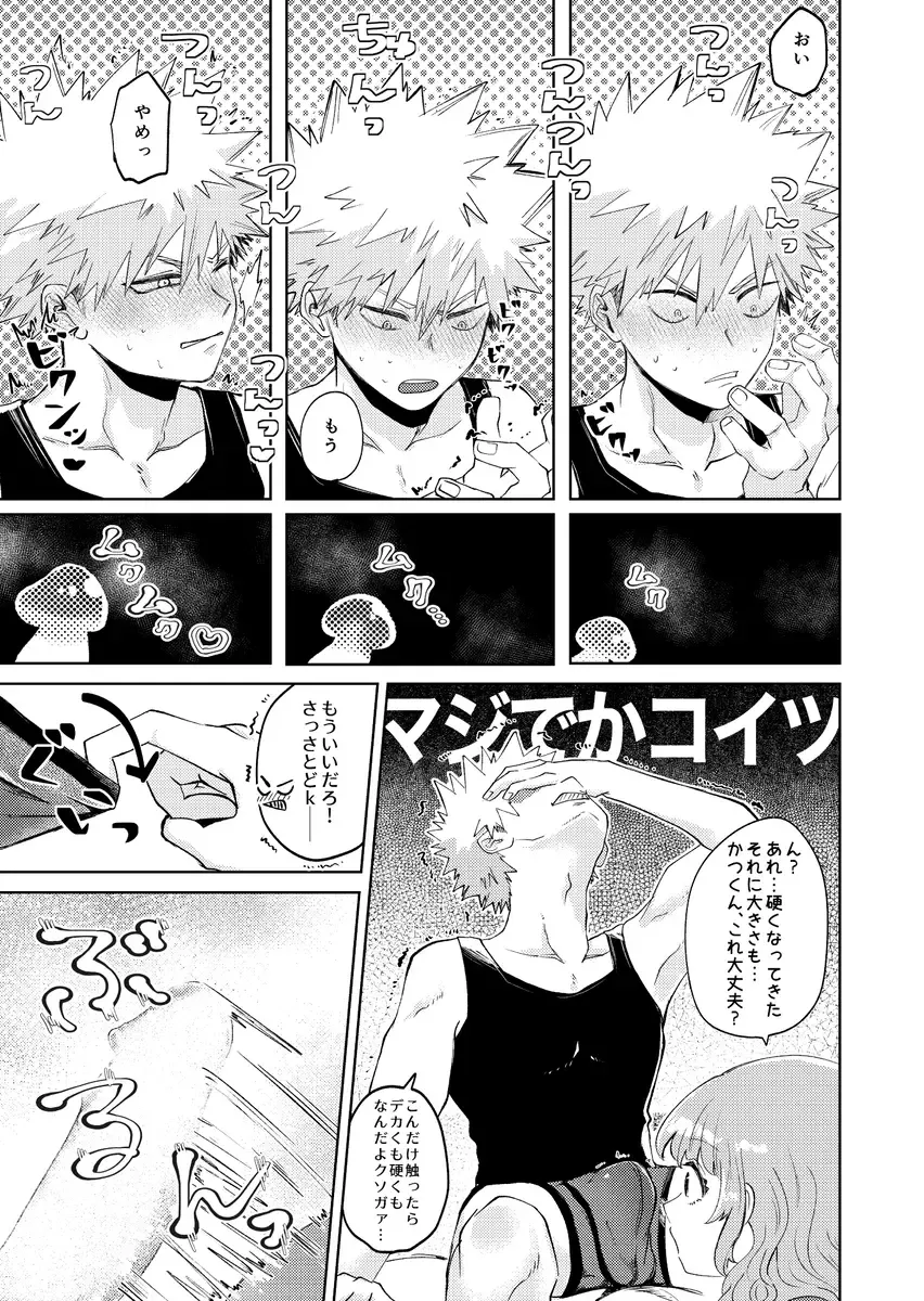 [Fujiko] Junjou First Summertime (Boku no Hero Academia] Fhentai - Page 11