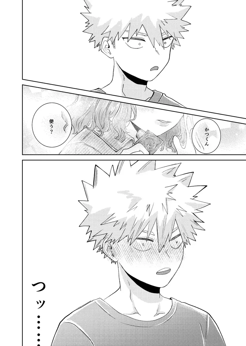 [Fujiko] Junjou First Summertime (Boku no Hero Academia] Fhentai - Page 21