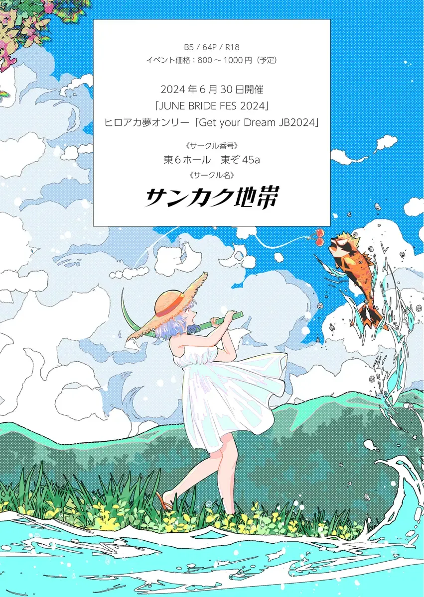 [Fujiko] Junjou First Summertime (Boku no Hero Academia] Fhentai - Page 23