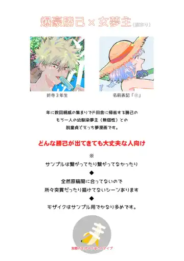 [Fujiko] Junjou First Summertime (Boku no Hero Academia] Fhentai - Page 2