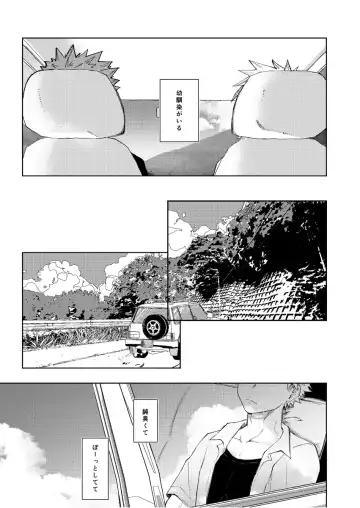 [Fujiko] Junjou First Summertime (Boku no Hero Academia] Fhentai - Page 3