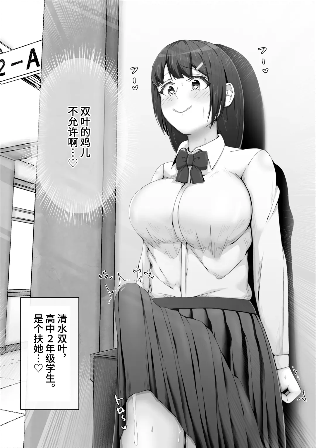 [Shikiniki] When The Gals In My Class Found Out That I Was A Futanari, They Started Freaking Out. #1 Nanami-chan Toilet Assault Fellatio Edition Fhentai - Page 10