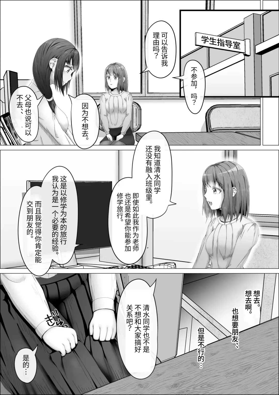 [Shikiniki] When The Gals In My Class Found Out That I Was A Futanari, They Started Freaking Out. #1 Nanami-chan Toilet Assault Fellatio Edition Fhentai - Page 15