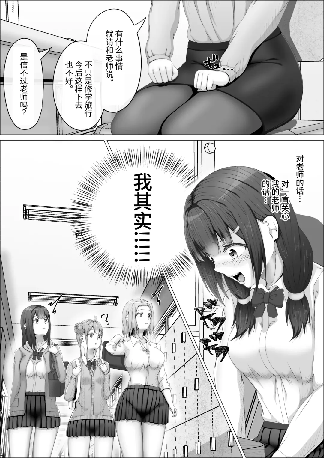 [Shikiniki] When The Gals In My Class Found Out That I Was A Futanari, They Started Freaking Out. #1 Nanami-chan Toilet Assault Fellatio Edition Fhentai - Page 17