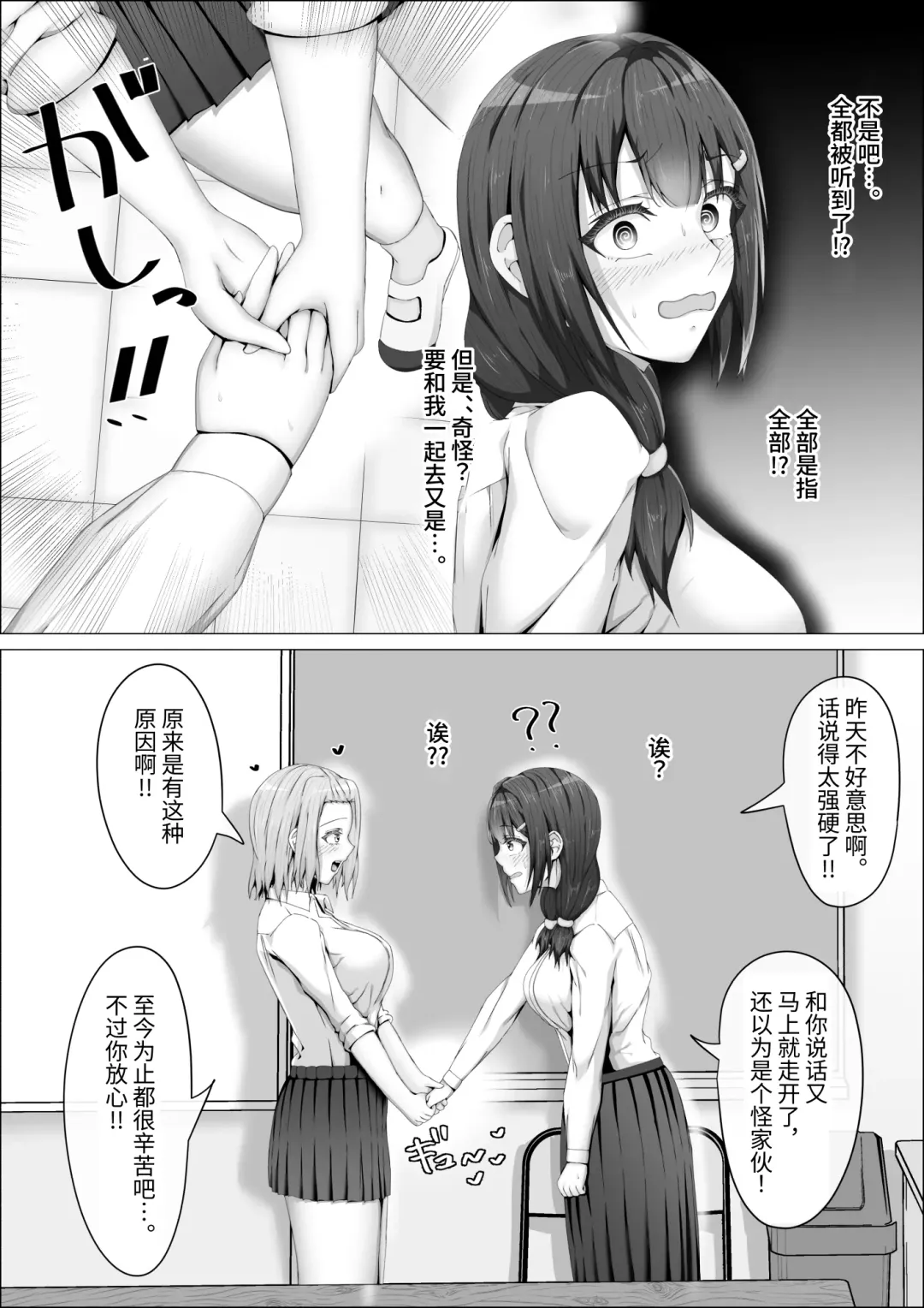 [Shikiniki] When The Gals In My Class Found Out That I Was A Futanari, They Started Freaking Out. #1 Nanami-chan Toilet Assault Fellatio Edition Fhentai - Page 23