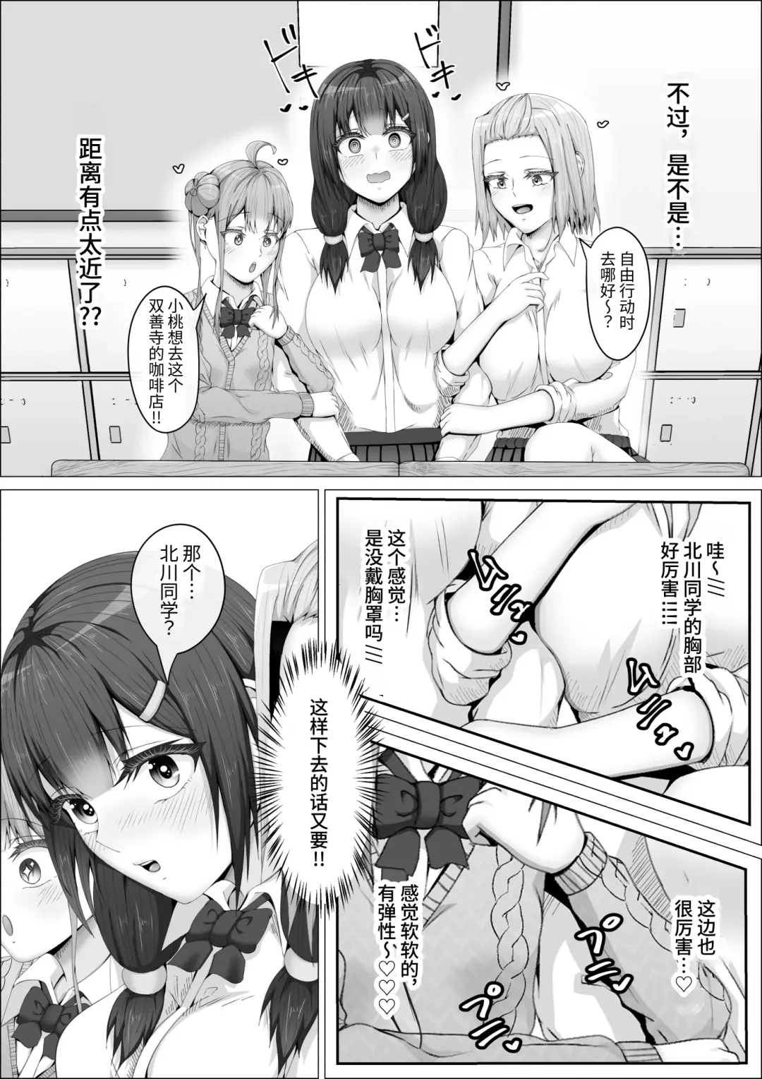 [Shikiniki] When The Gals In My Class Found Out That I Was A Futanari, They Started Freaking Out. #1 Nanami-chan Toilet Assault Fellatio Edition Fhentai - Page 26