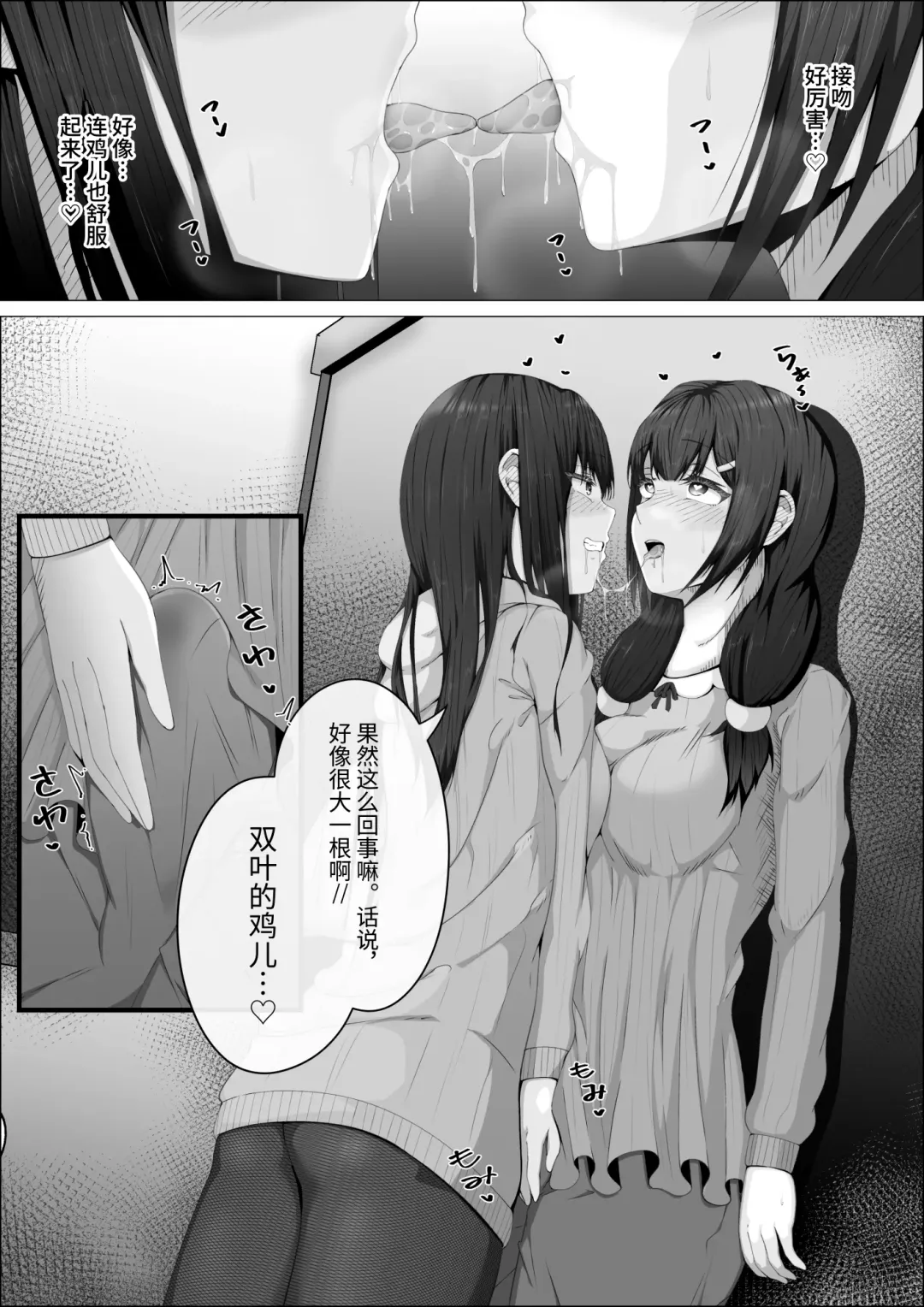 [Shikiniki] When The Gals In My Class Found Out That I Was A Futanari, They Started Freaking Out. #1 Nanami-chan Toilet Assault Fellatio Edition Fhentai - Page 33
