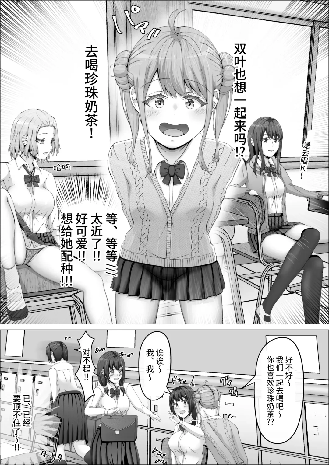 [Shikiniki] When The Gals In My Class Found Out That I Was A Futanari, They Started Freaking Out. #1 Nanami-chan Toilet Assault Fellatio Edition Fhentai - Page 8