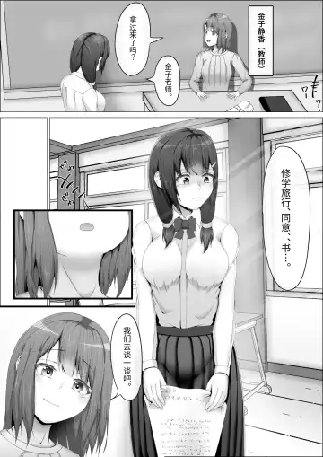 [Shikiniki] When The Gals In My Class Found Out That I Was A Futanari, They Started Freaking Out. #1 Nanami-chan Toilet Assault Fellatio Edition Fhentai - Page 14