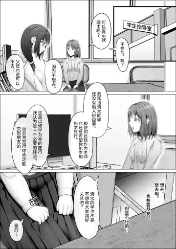 [Shikiniki] When The Gals In My Class Found Out That I Was A Futanari, They Started Freaking Out. #1 Nanami-chan Toilet Assault Fellatio Edition Fhentai - Page 15