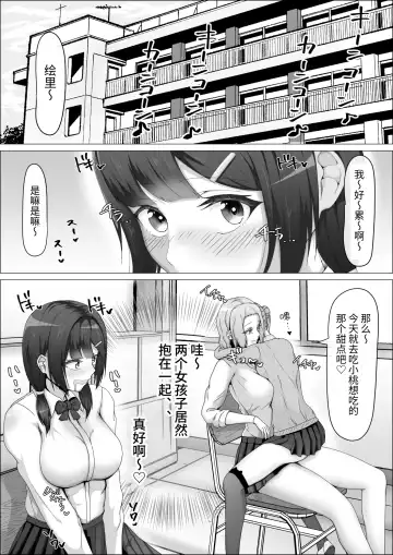 [Shikiniki] When The Gals In My Class Found Out That I Was A Futanari, They Started Freaking Out. #1 Nanami-chan Toilet Assault Fellatio Edition Fhentai - Page 2