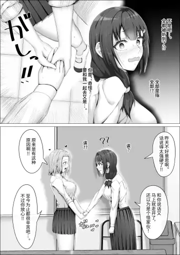 [Shikiniki] When The Gals In My Class Found Out That I Was A Futanari, They Started Freaking Out. #1 Nanami-chan Toilet Assault Fellatio Edition Fhentai - Page 23