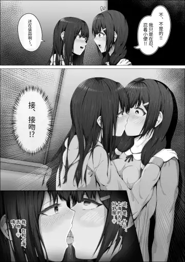 [Shikiniki] When The Gals In My Class Found Out That I Was A Futanari, They Started Freaking Out. #1 Nanami-chan Toilet Assault Fellatio Edition Fhentai - Page 32