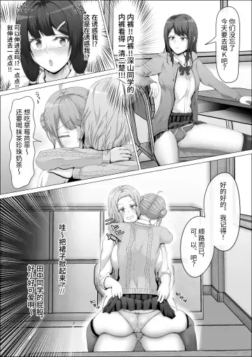 [Shikiniki] When The Gals In My Class Found Out That I Was A Futanari, They Started Freaking Out. #1 Nanami-chan Toilet Assault Fellatio Edition Fhentai - Page 4