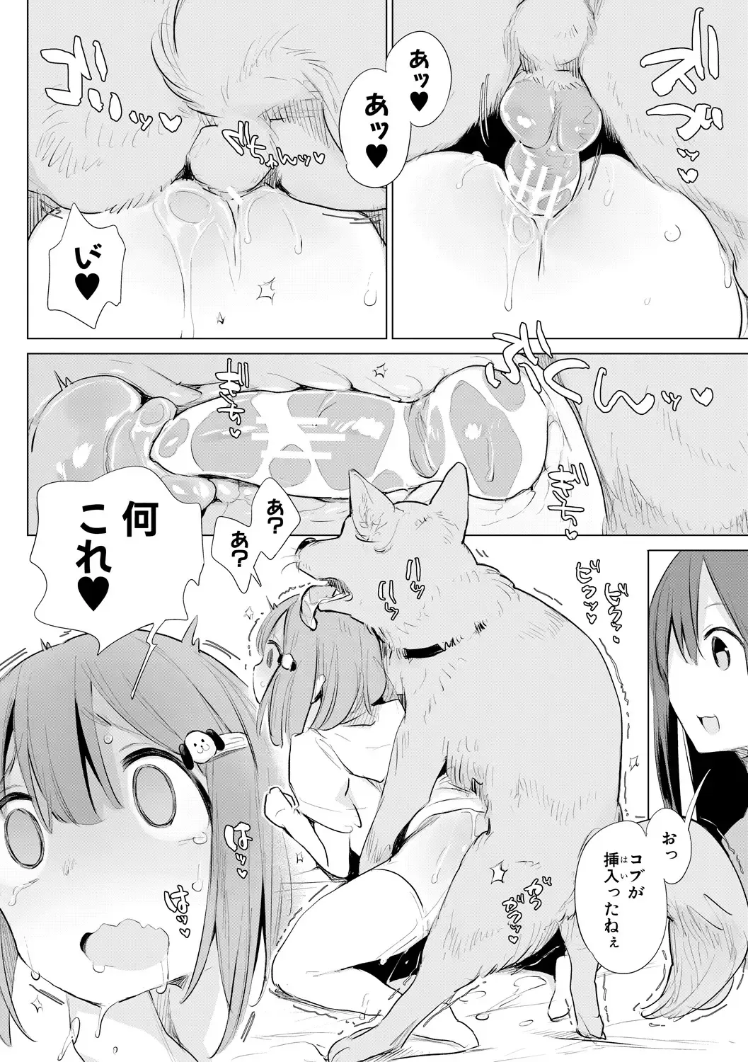 [Haison] Ouma no Oyome-san Fhentai - Page 128